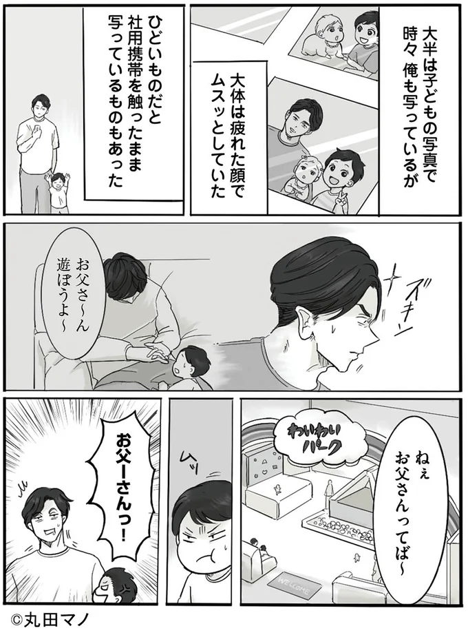 『離婚リセット 妻から別れを切り出された夫』 15554627.webp