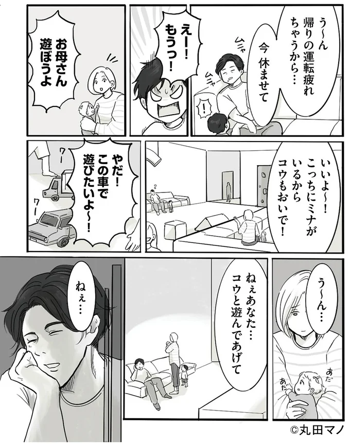『離婚リセット 妻から別れを切り出された夫』 15554628.webp