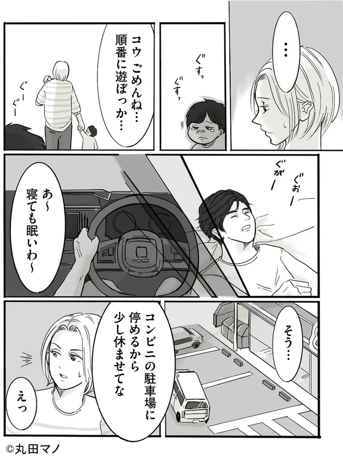 『離婚リセット 妻から別れを切り出された夫』 15554629.webp