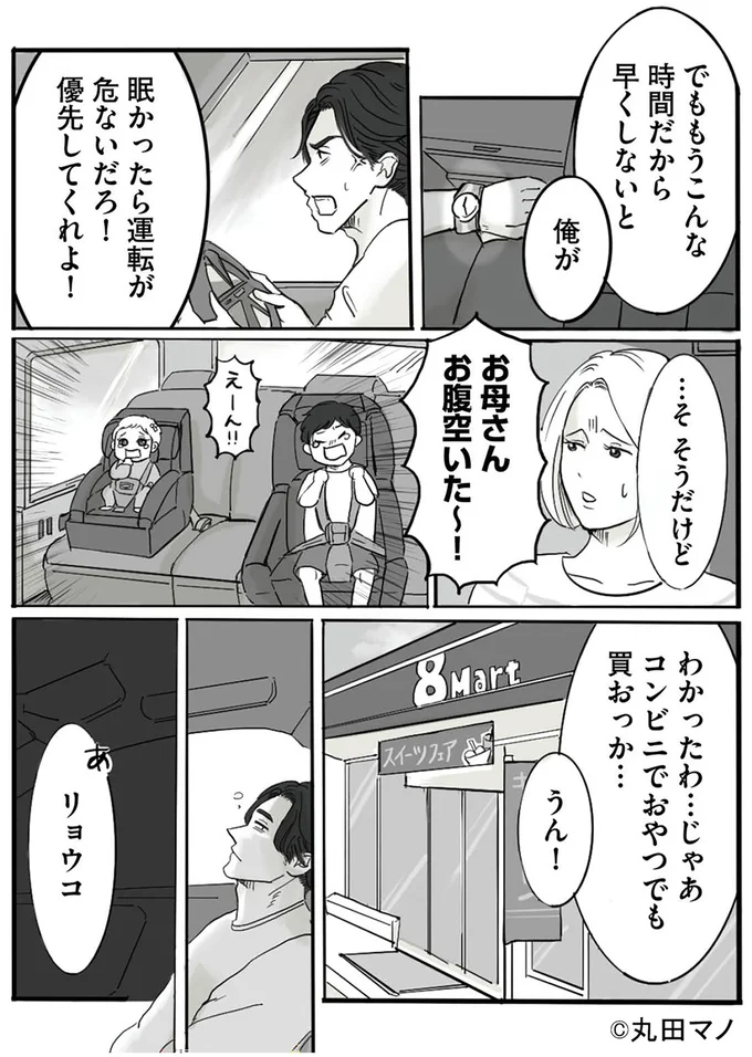 『離婚リセット 妻から別れを切り出された夫』 15554630.webp