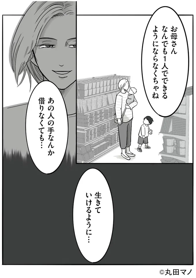 『離婚リセット 妻から別れを切り出された夫』 15554632.webp