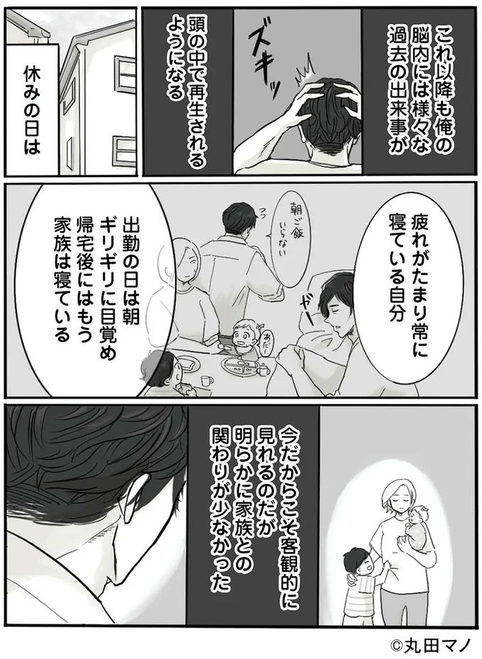 『離婚リセット 妻から別れを切り出された夫』 15554635.webp