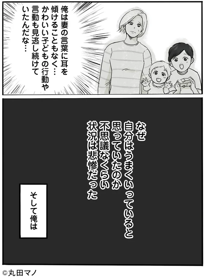 『離婚リセット 妻から別れを切り出された夫』 15554636.webp