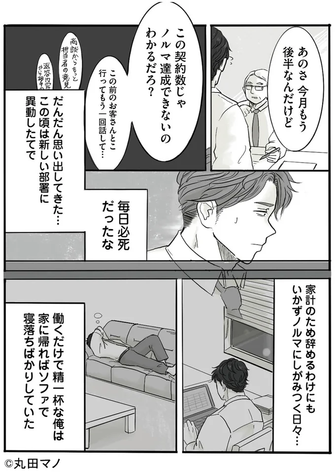 『離婚リセット 妻から別れを切り出された夫』 15555094.webp