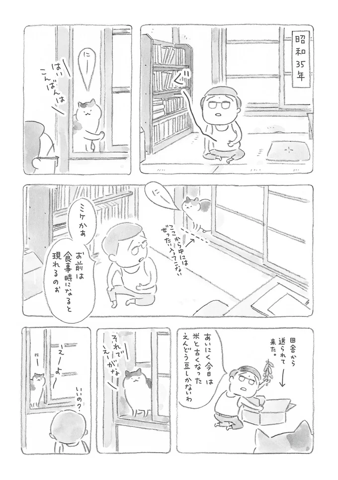 『ねことじいちゃん』1～5 15559760.webp
