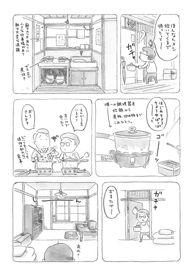 『ねことじいちゃん』1～5 15559761.webp