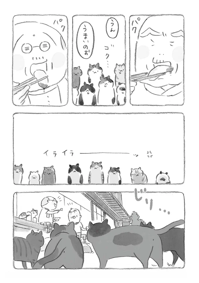 『ねことじいちゃん』1～5 15559773.webp