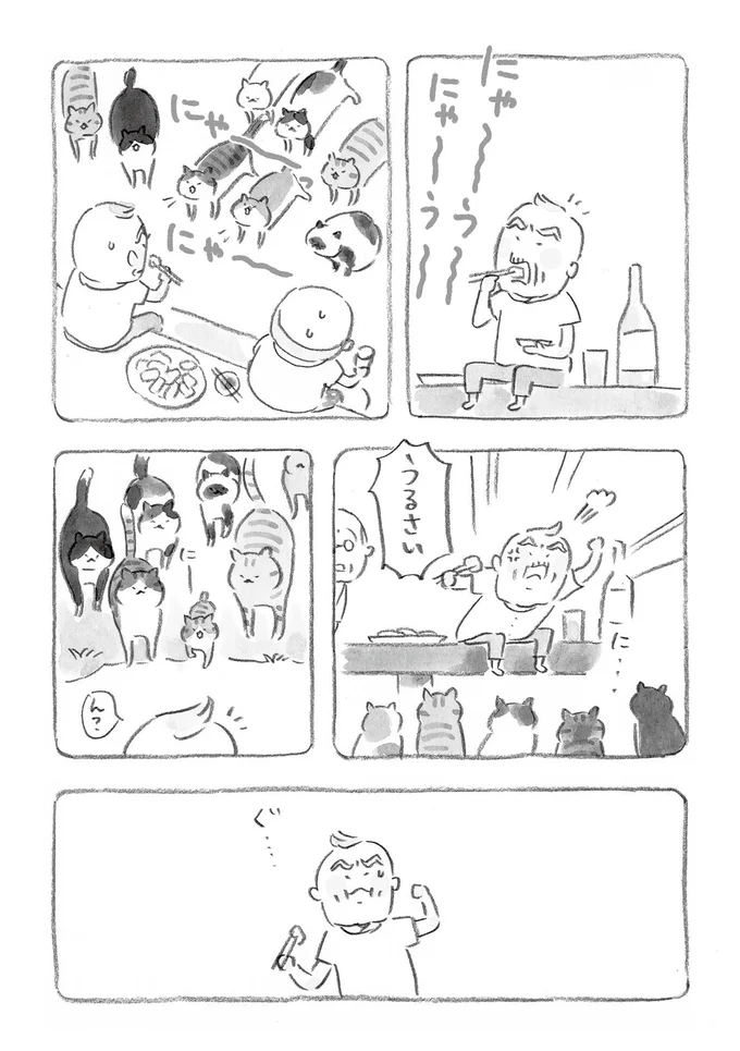 『ねことじいちゃん』1～5 15559774.webp