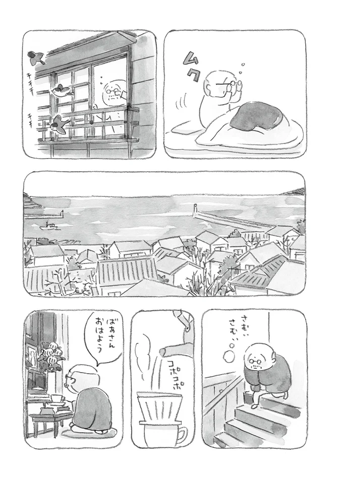 『ねことじいちゃん』1～5 15559923.webp