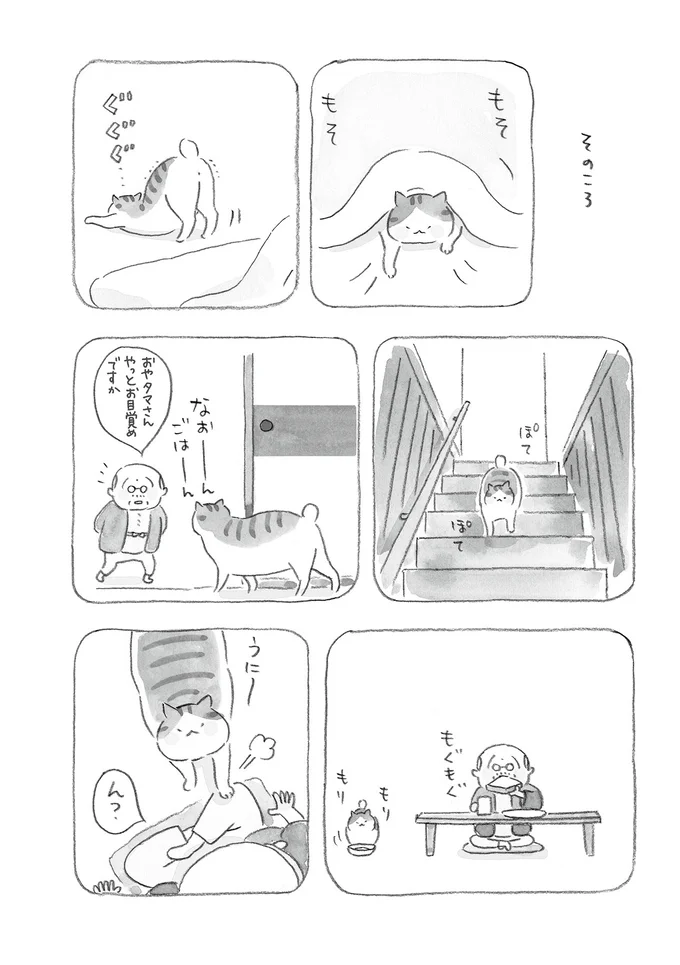 『ねことじいちゃん』1～5 15559924.webp