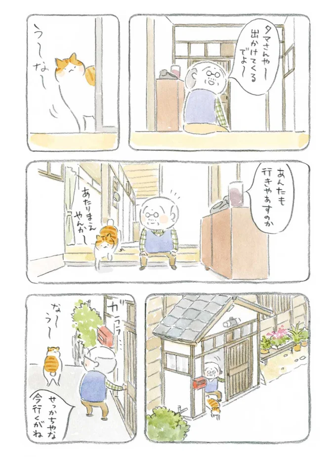 『ねことじいちゃん』1～5 15559943.webp