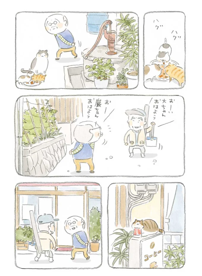 『ねことじいちゃん』1～5 15559945.webp