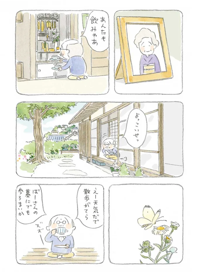 『ねことじいちゃん』1～5 15559992.webp