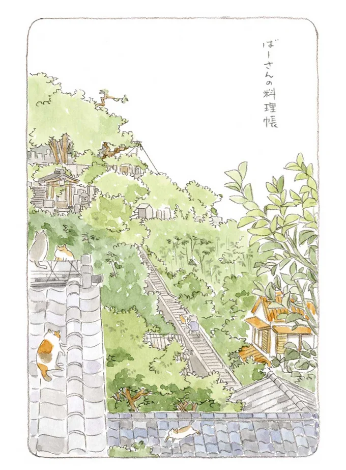 『ねことじいちゃん』1～5 15560016.webp