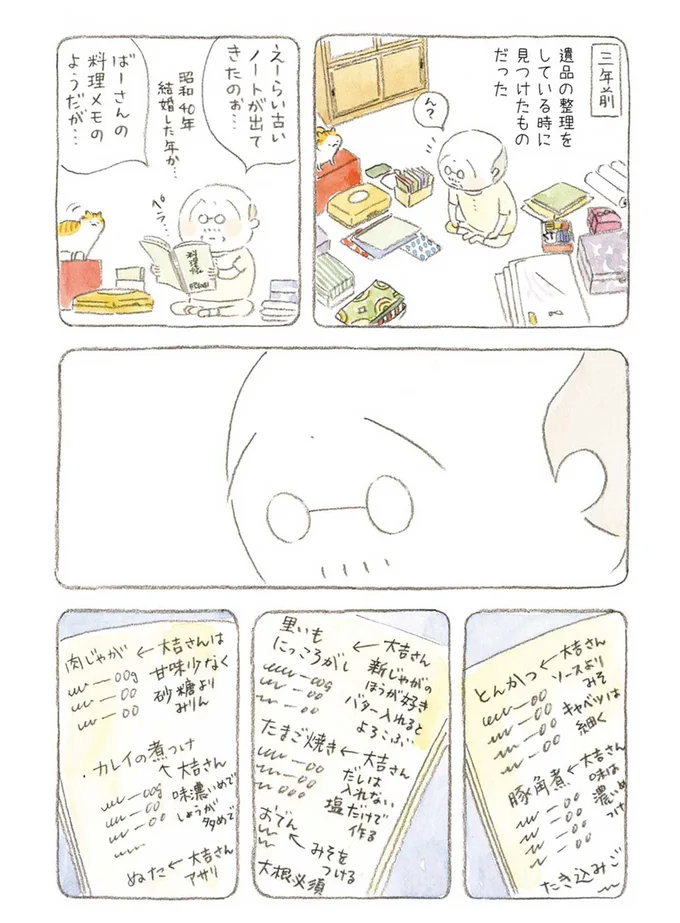 『ねことじいちゃん』1～5 15560021.webp