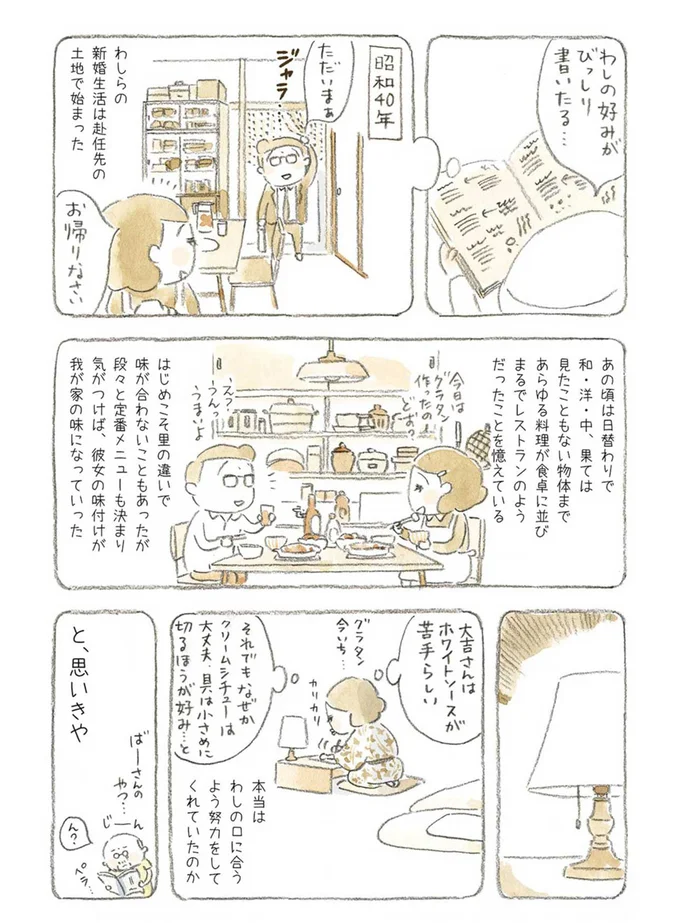 『ねことじいちゃん』1～5 15560022.webp
