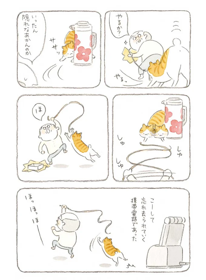『ねことじいちゃん』1～5 15560034.webp