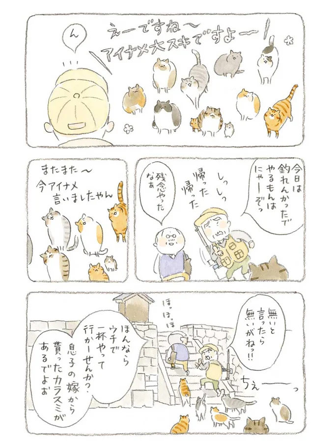 『ねことじいちゃん』1～5 15560040.webp