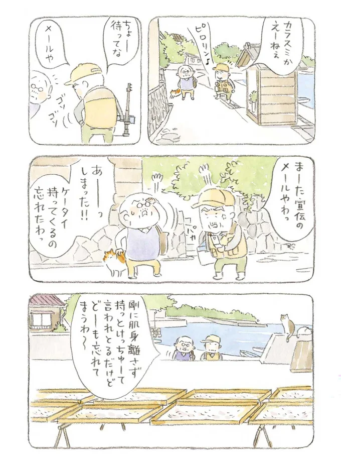 『ねことじいちゃん』1～5 15560041.webp