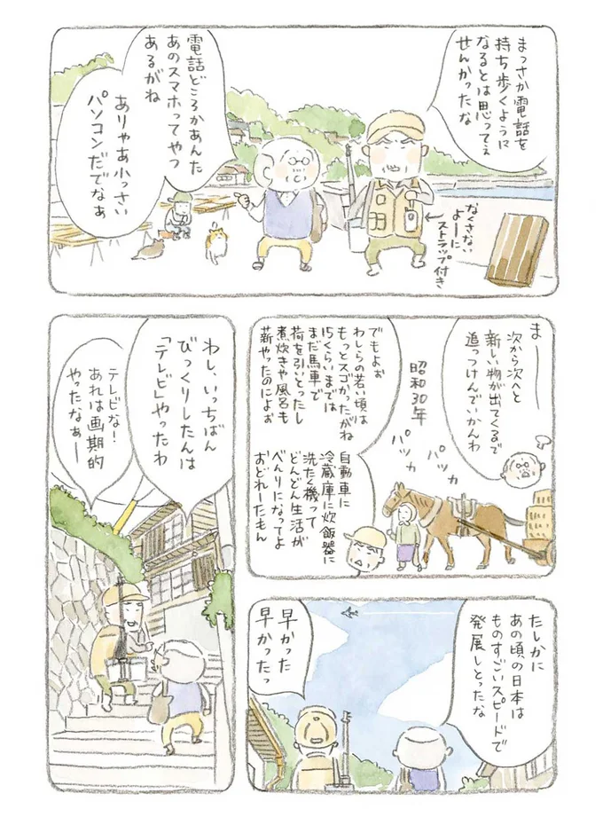 『ねことじいちゃん』1～5 15560043.webp