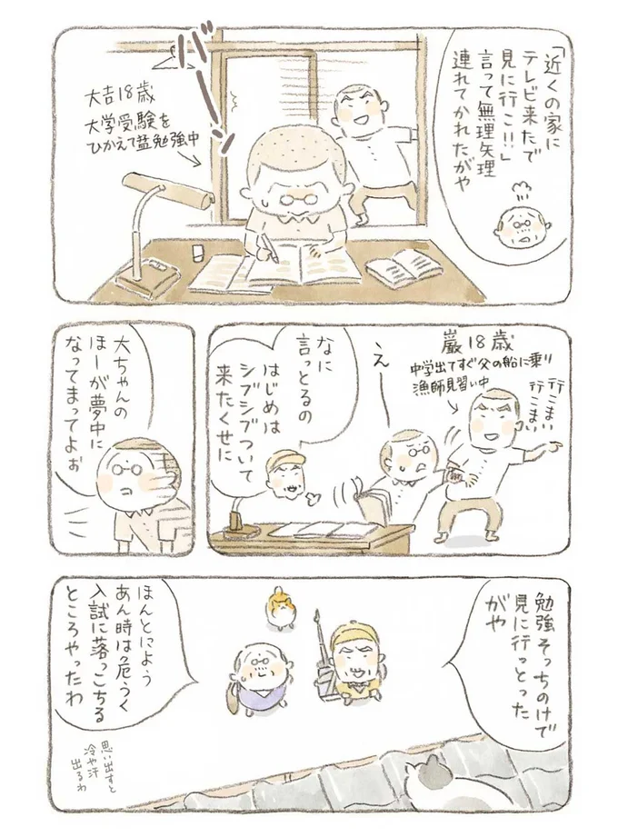 『ねことじいちゃん』1～5 15560045.webp