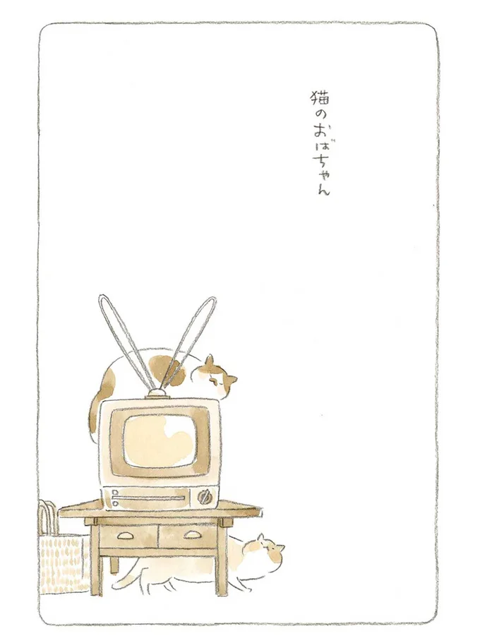 『ねことじいちゃん』1～5 15560049.webp