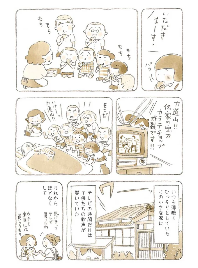 『ねことじいちゃん』1～5 15560054.webp