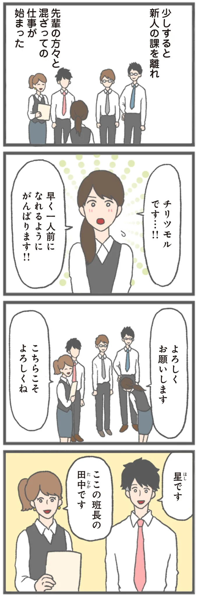 「人に気配りができないと嫌われるよ？」いつも上から目線の彼氏。私は本当に幸せ？／モラハラ彼氏と別れたい 15562394.webp