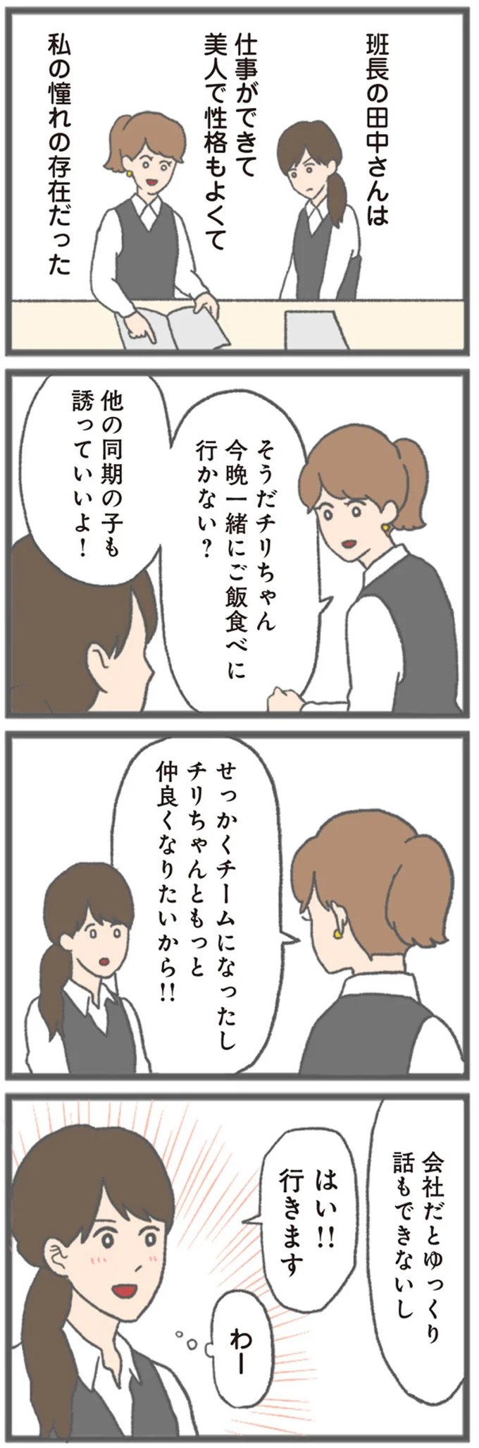 「人に気配りができないと嫌われるよ？」いつも上から目線の彼氏。私は本当に幸せ？／モラハラ彼氏と別れたい 15562395.webp