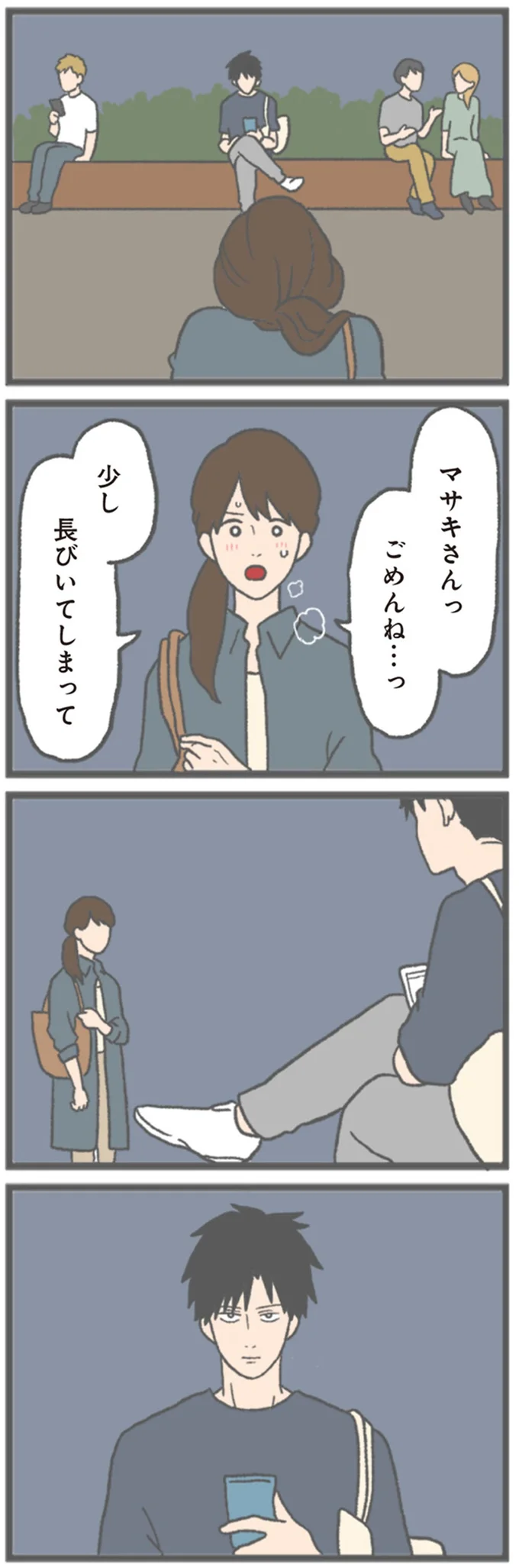 『モラハラ彼氏と別れたい 悪いのは私なの？』 15562449.webp