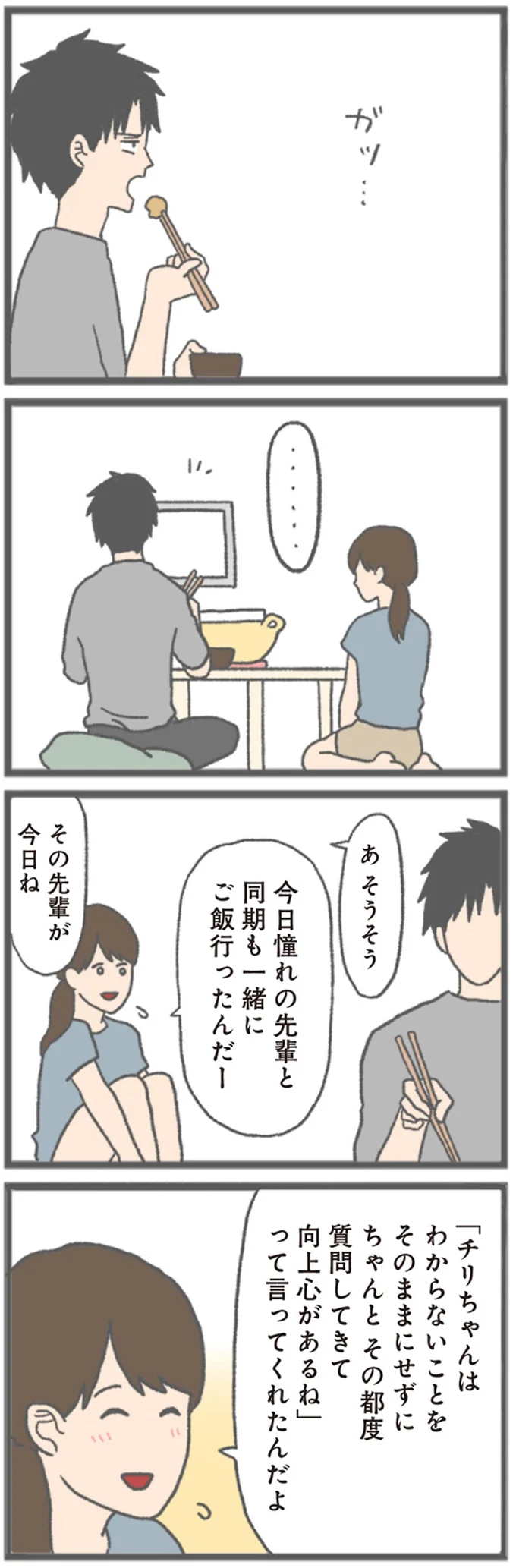 『モラハラ彼氏と別れたい 悪いのは私なの？』 15562452.webp