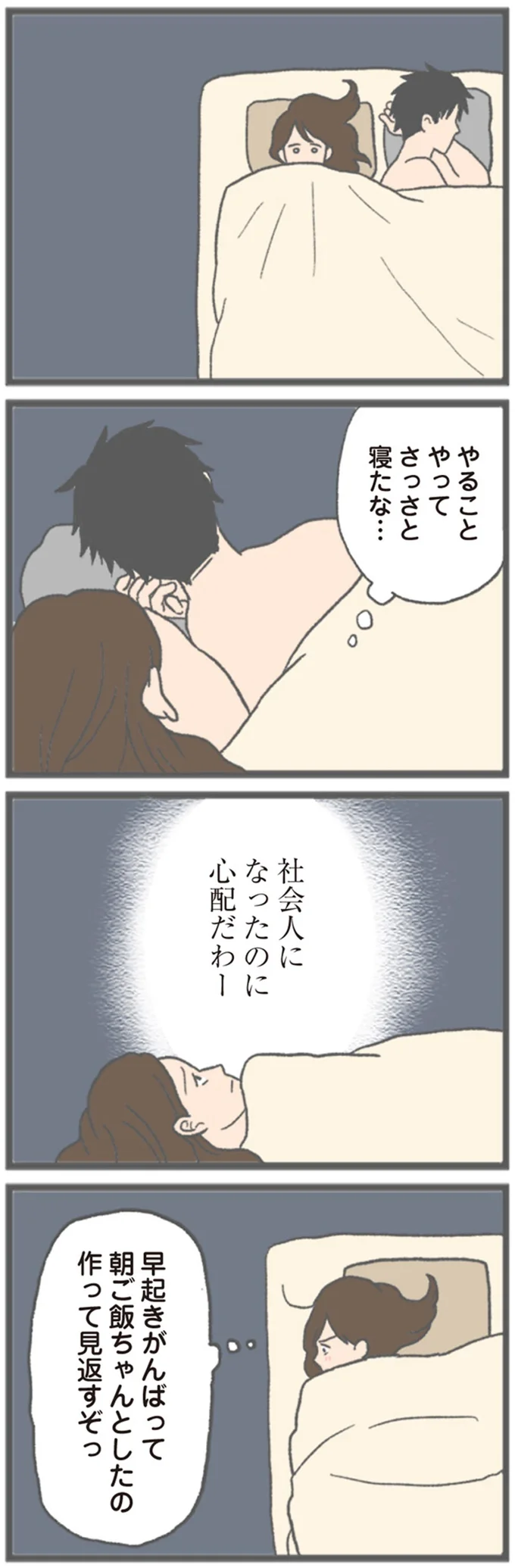 『モラハラ彼氏と別れたい 悪いのは私なの？』 15562489.webp