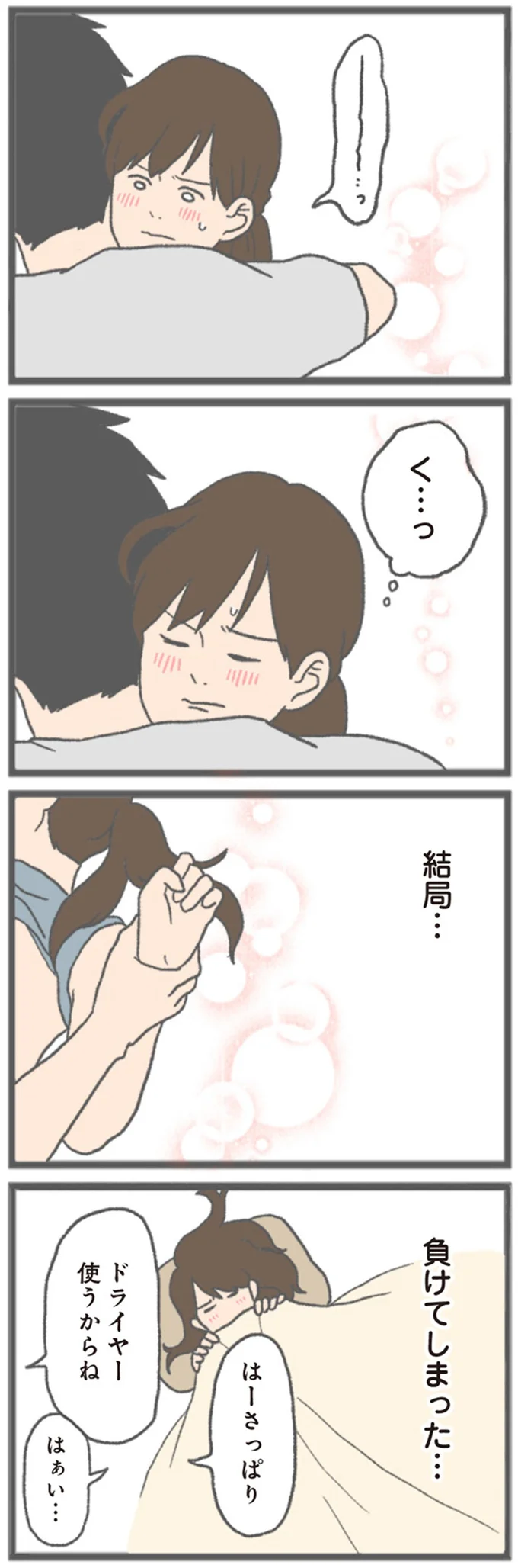 『モラハラ彼氏と別れたい 悪いのは私なの？』 15562653.webp