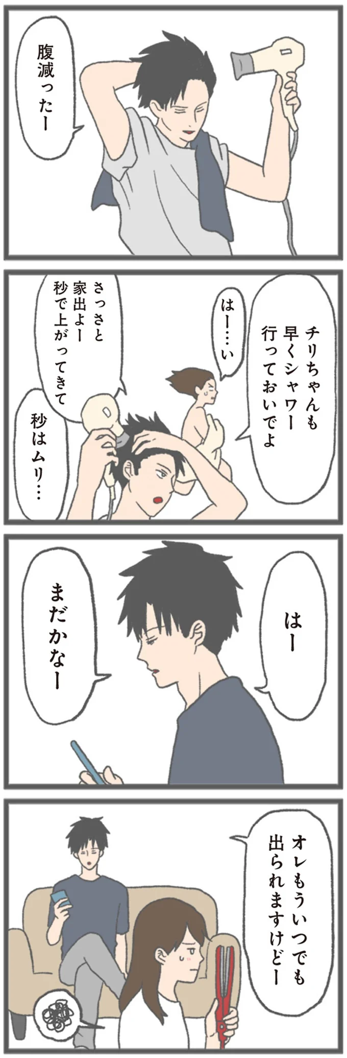 『モラハラ彼氏と別れたい 悪いのは私なの？』 15562654.webp