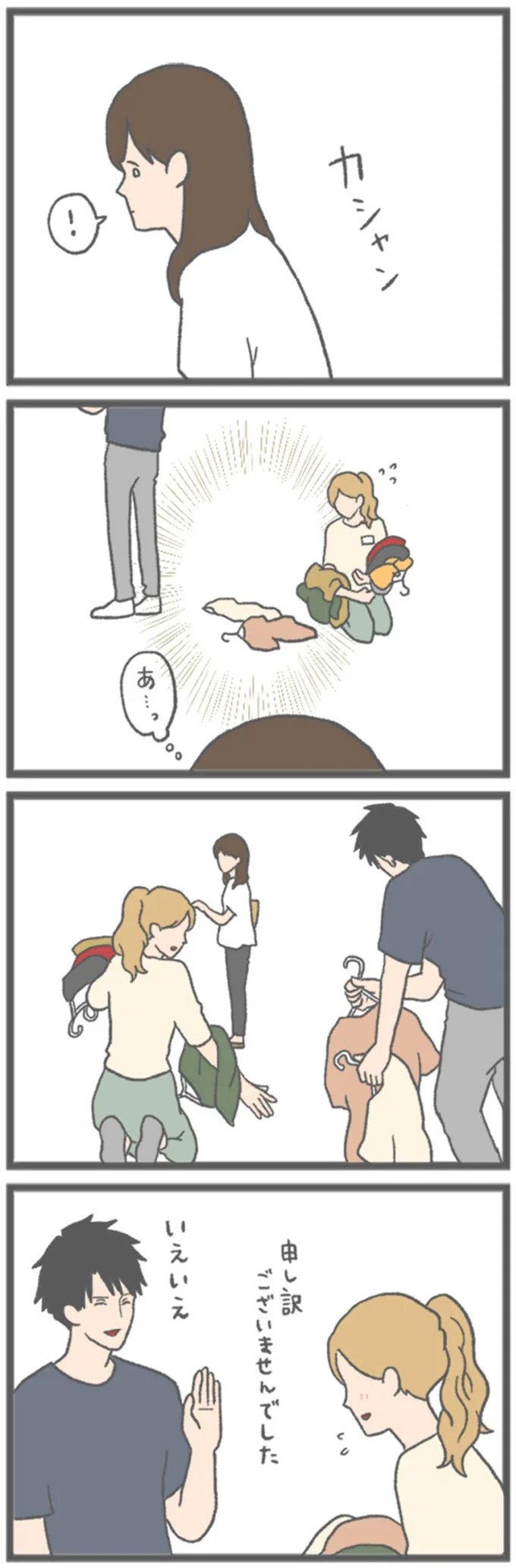 『モラハラ彼氏と別れたい 悪いのは私なの？』 15562658.webp