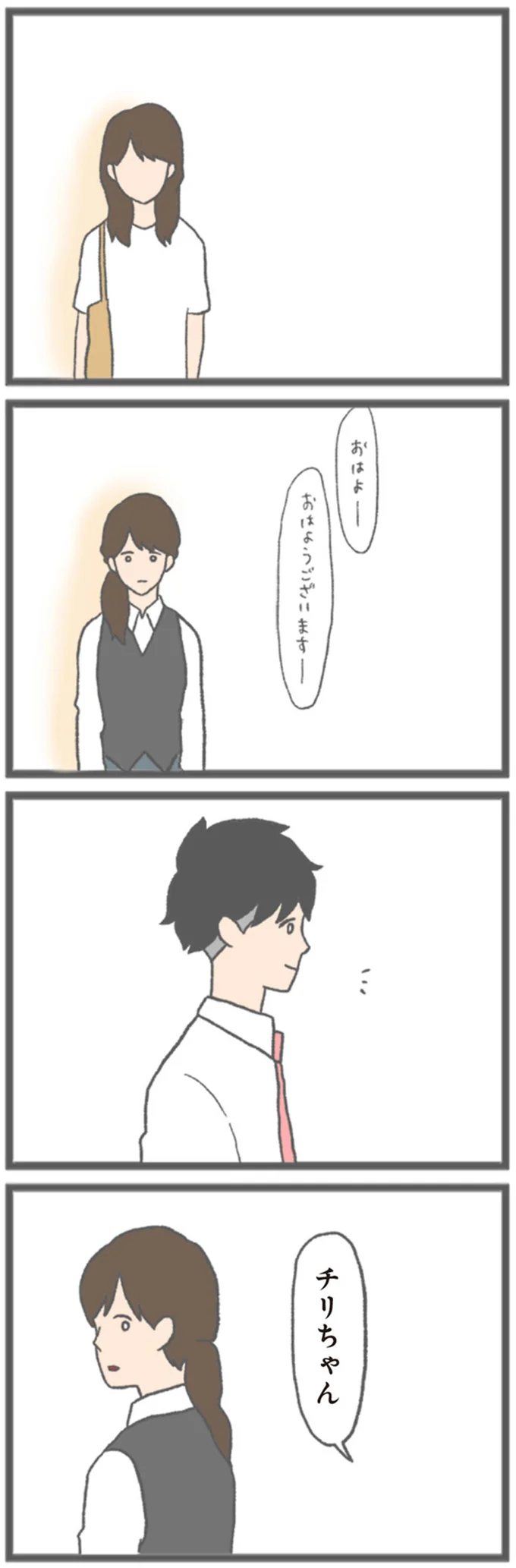 『モラハラ彼氏と別れたい 悪いのは私なの？』 15562686.webp