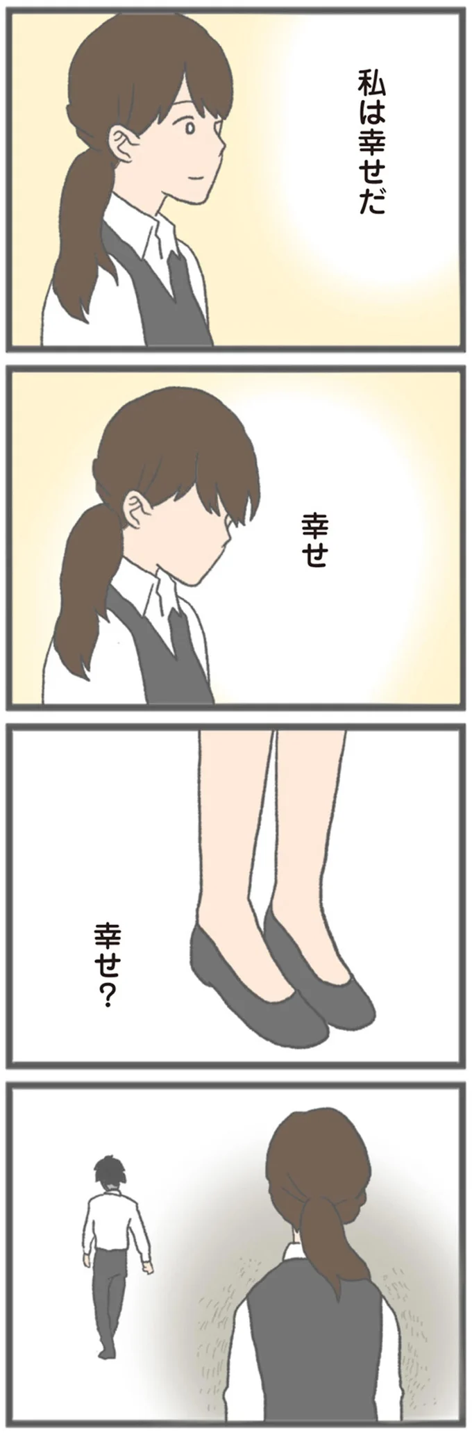 『モラハラ彼氏と別れたい 悪いのは私なの？』 15562688.webp