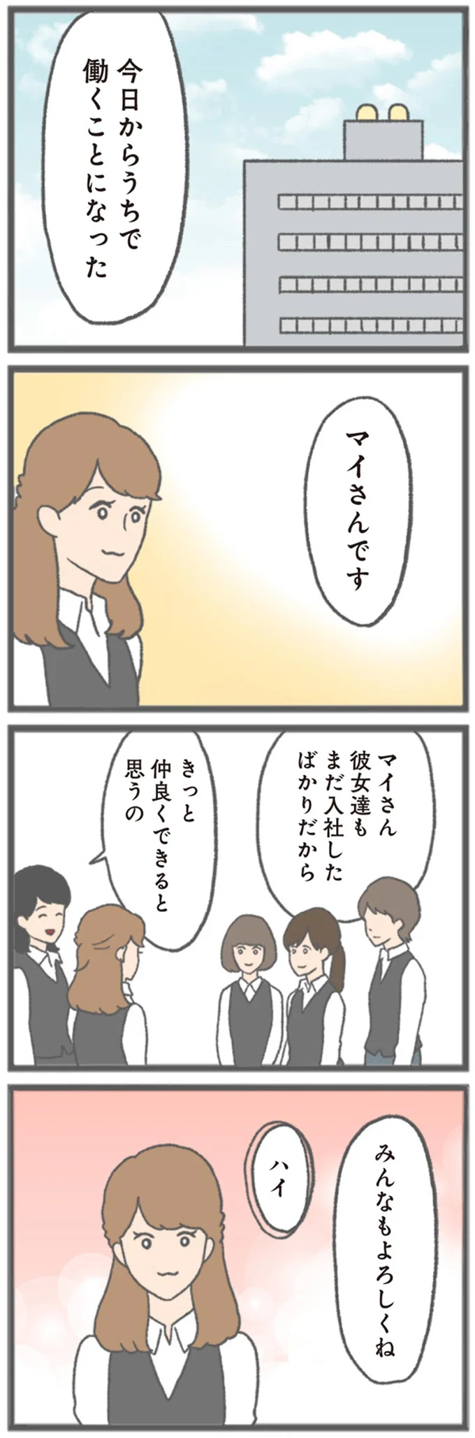 『モラハラ彼氏と別れたい 悪いのは私なの？』 15562712.webp