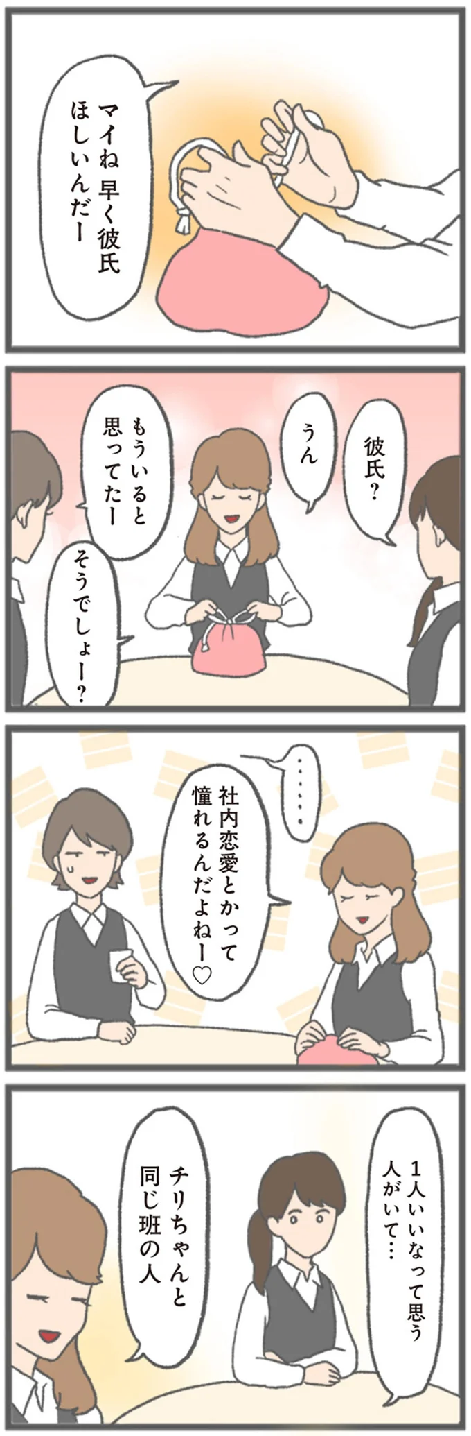 『モラハラ彼氏と別れたい 悪いのは私なの？』 15562713.webp