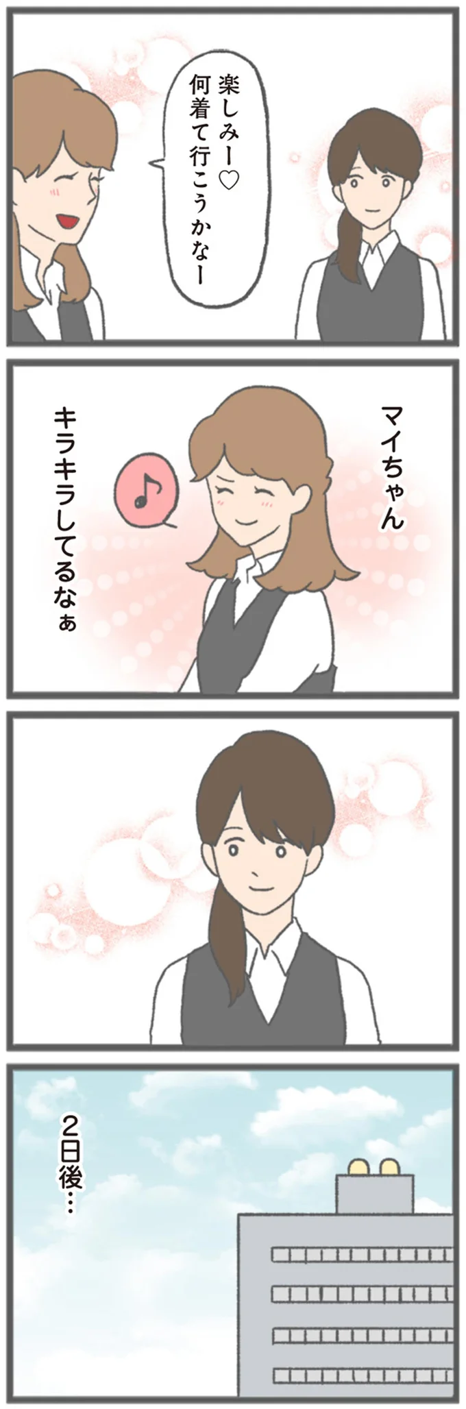 『モラハラ彼氏と別れたい 悪いのは私なの？』 15562736.webp