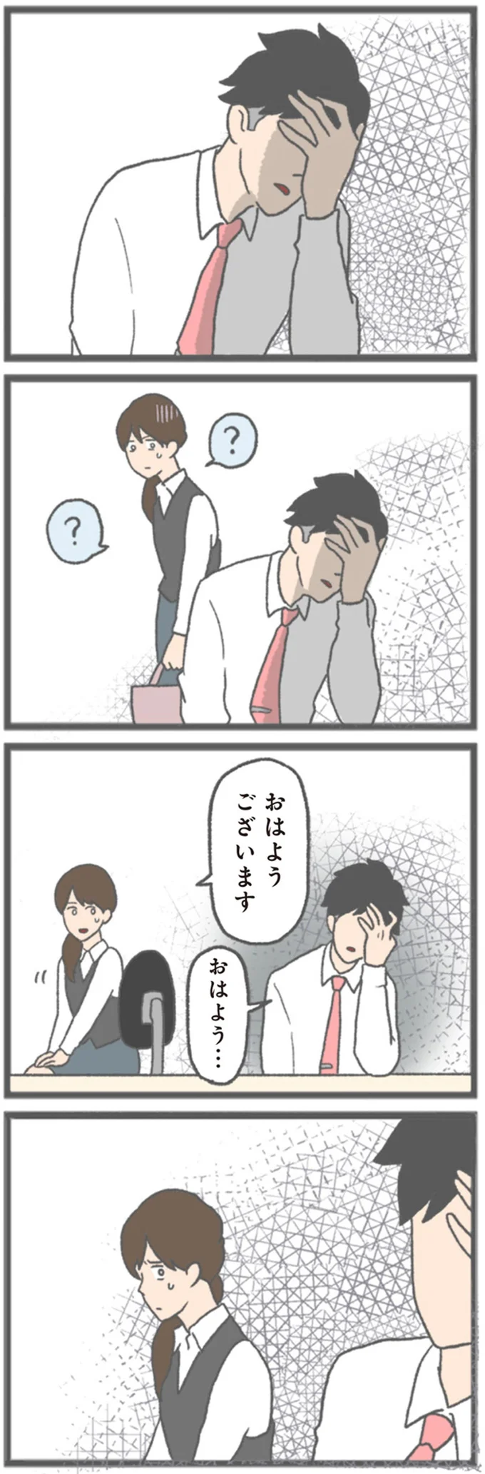 『モラハラ彼氏と別れたい 悪いのは私なの？』 15562737.webp