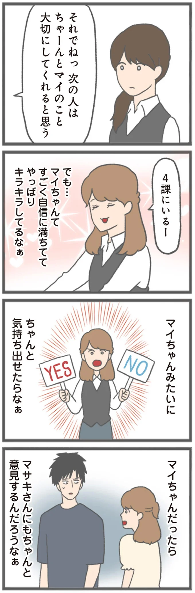 『モラハラ彼氏と別れたい 悪いのは私なの？』 15562743.webp