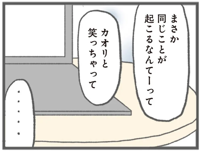 『モラハラ彼氏と別れたい 悪いのは私なの？』 15562779.webp