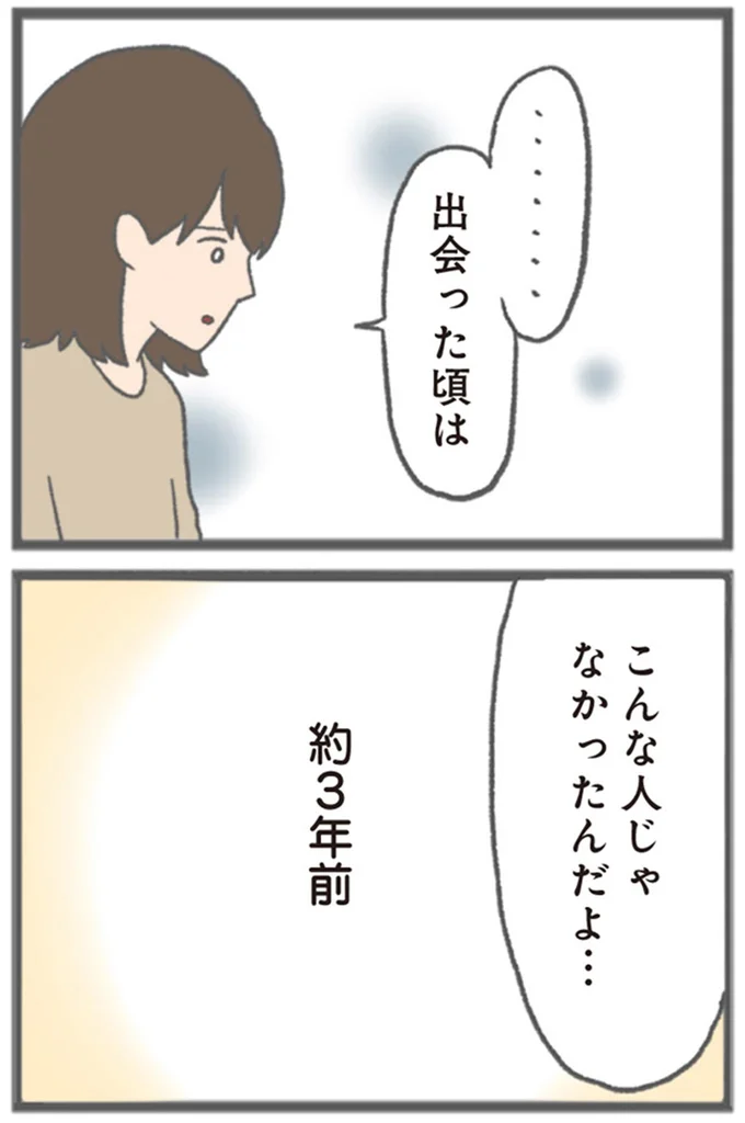 『モラハラ彼氏と別れたい 悪いのは私なの？』 15562893.webp