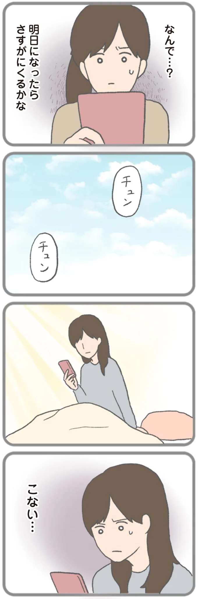 『モラハラ彼氏と別れたい 悪いのは私なの？』 15562944.webp