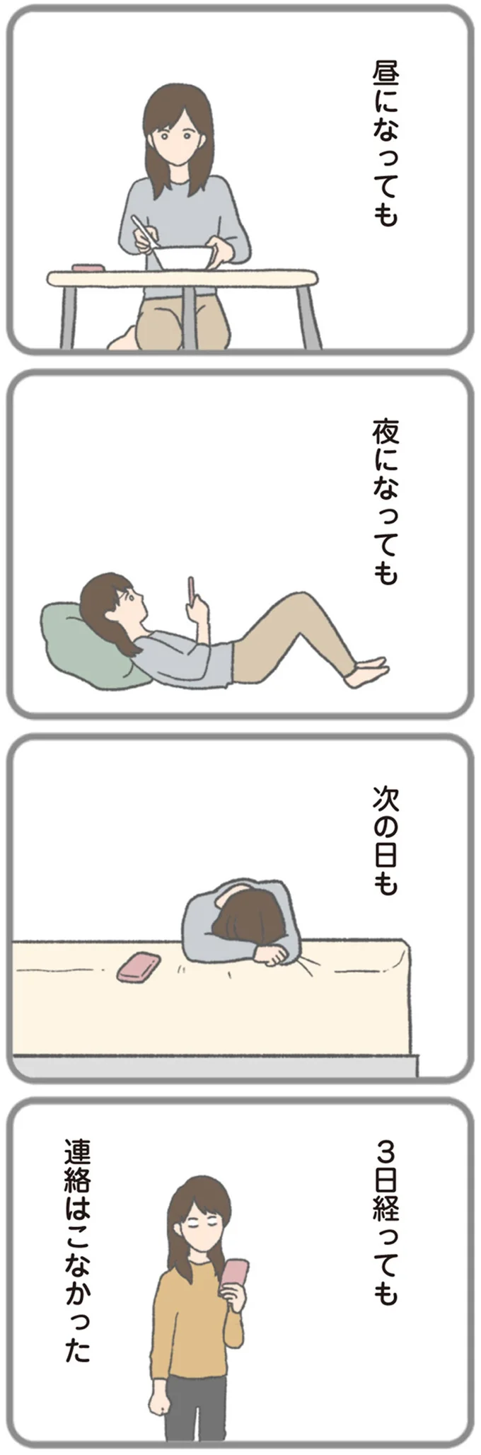 『モラハラ彼氏と別れたい 悪いのは私なの？』 15562945.webp