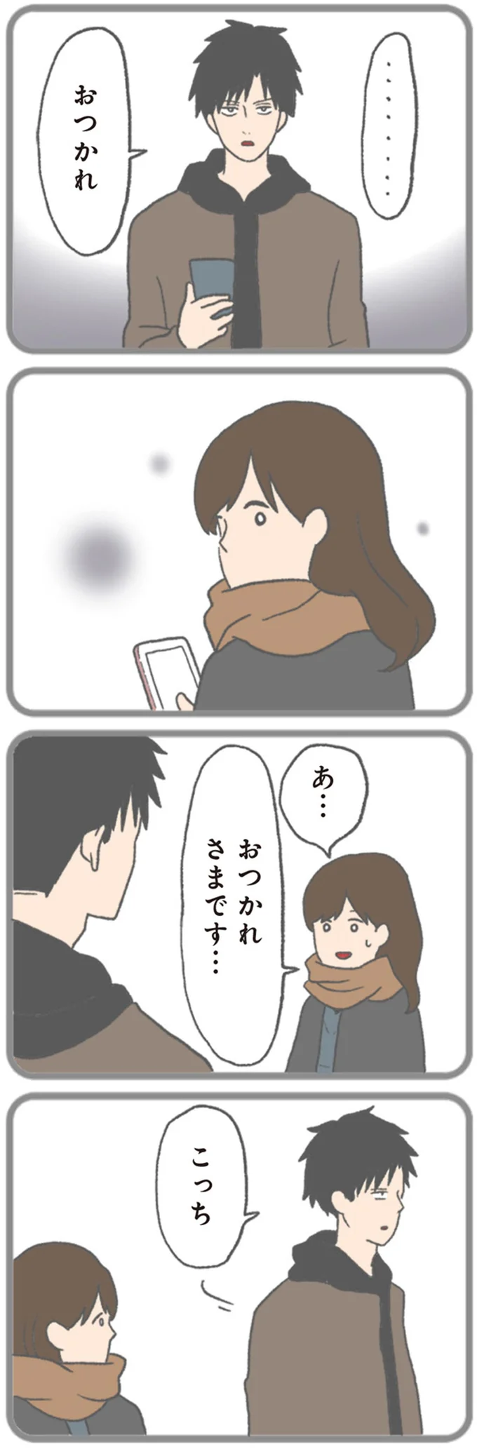 『モラハラ彼氏と別れたい 悪いのは私なの？』 15562960.webp