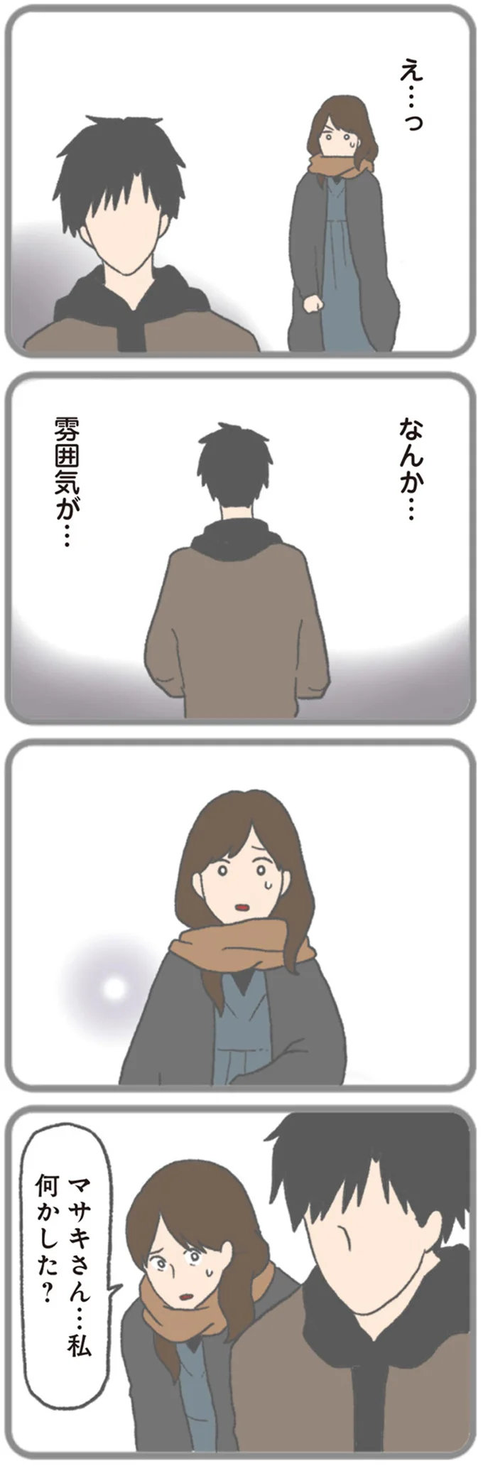 『モラハラ彼氏と別れたい 悪いのは私なの？』 15562961.webp