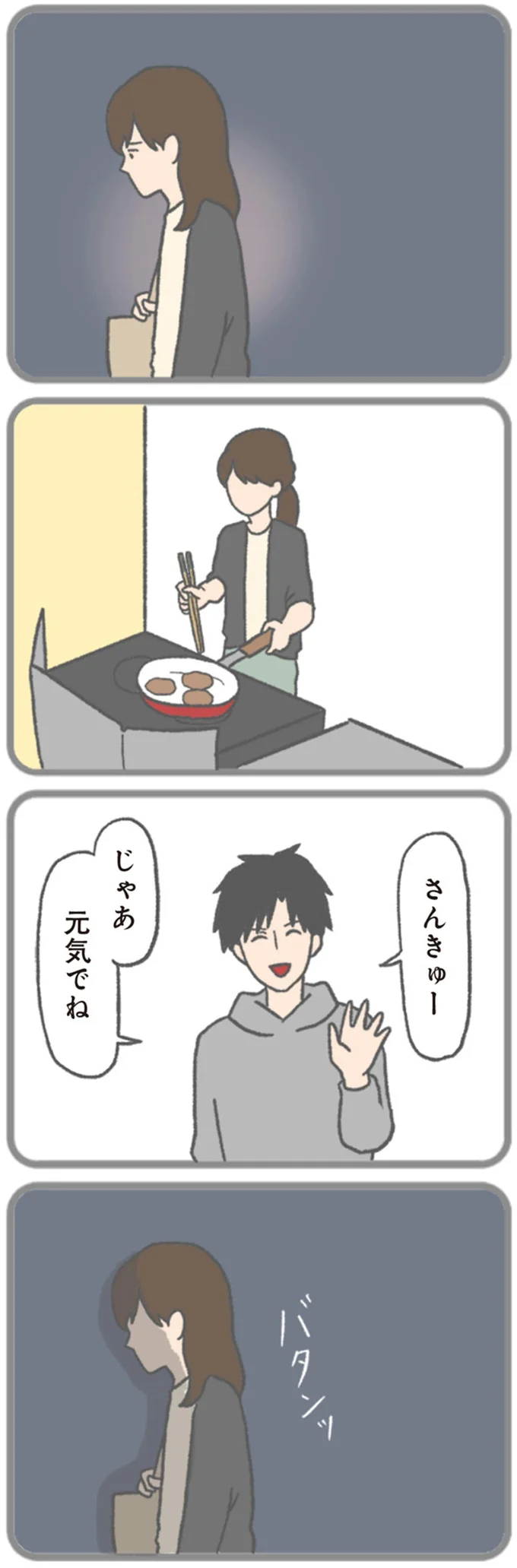 『モラハラ彼氏と別れたい 悪いのは私なの？』 15563016.webp