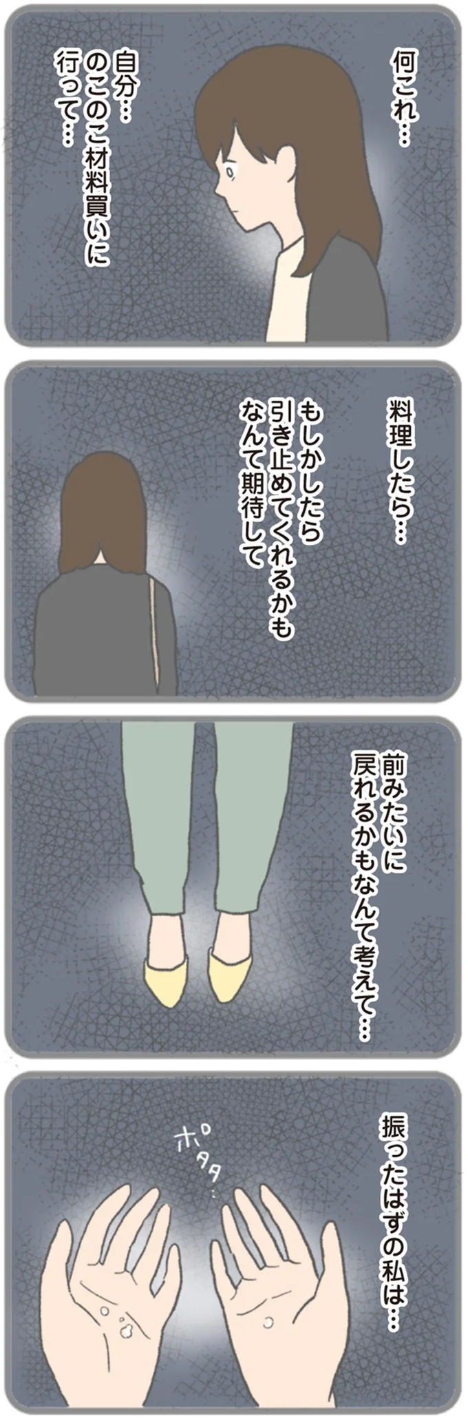 『モラハラ彼氏と別れたい 悪いのは私なの？』 15563017.webp